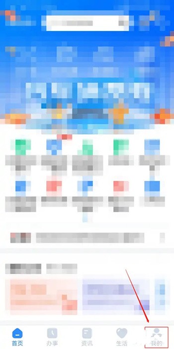 《郑好办》怎么更改个人信息