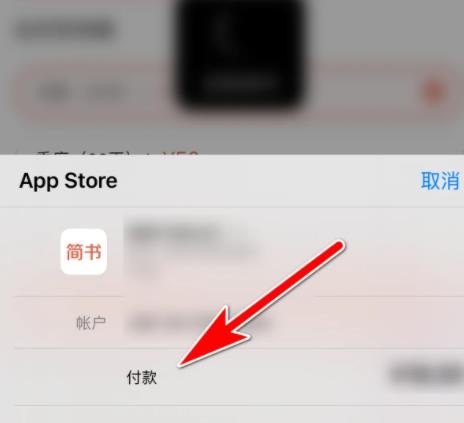 《简书》怎么开通会员