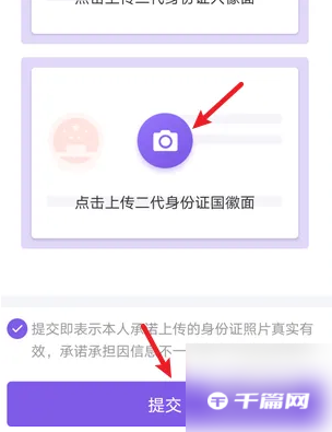 《灵锡》怎么进行实名认证