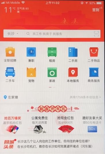 《58同城》怎么发布招聘信息