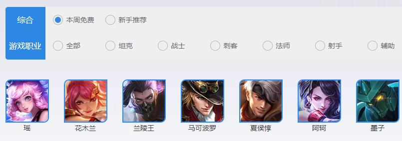 《王者荣耀》6.12-6.18日限免英雄分享2023