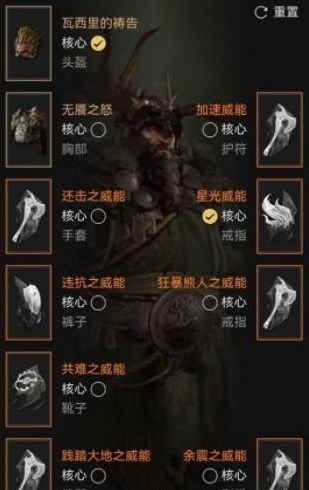 《暗黑破坏神4》纯山崩熊德配装思路攻略