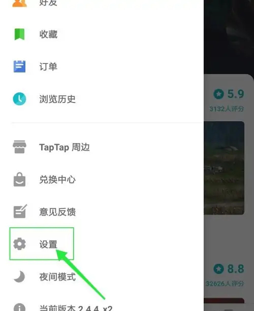 《taptap》怎么切换语言
