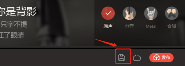 《全民k歌》怎么把歌导出mp3