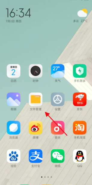 《微信读书》下载的书在手机哪个文件夹