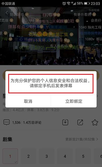 《乐视视频》怎么关闭弹幕