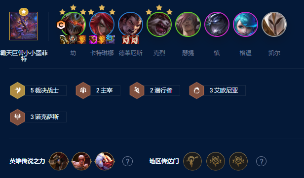 《金铲铲之战》S9上分阵容搭配攻略