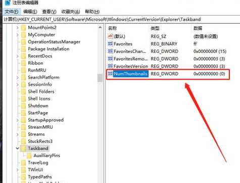 Win10任务栏预览窗口怎么设置