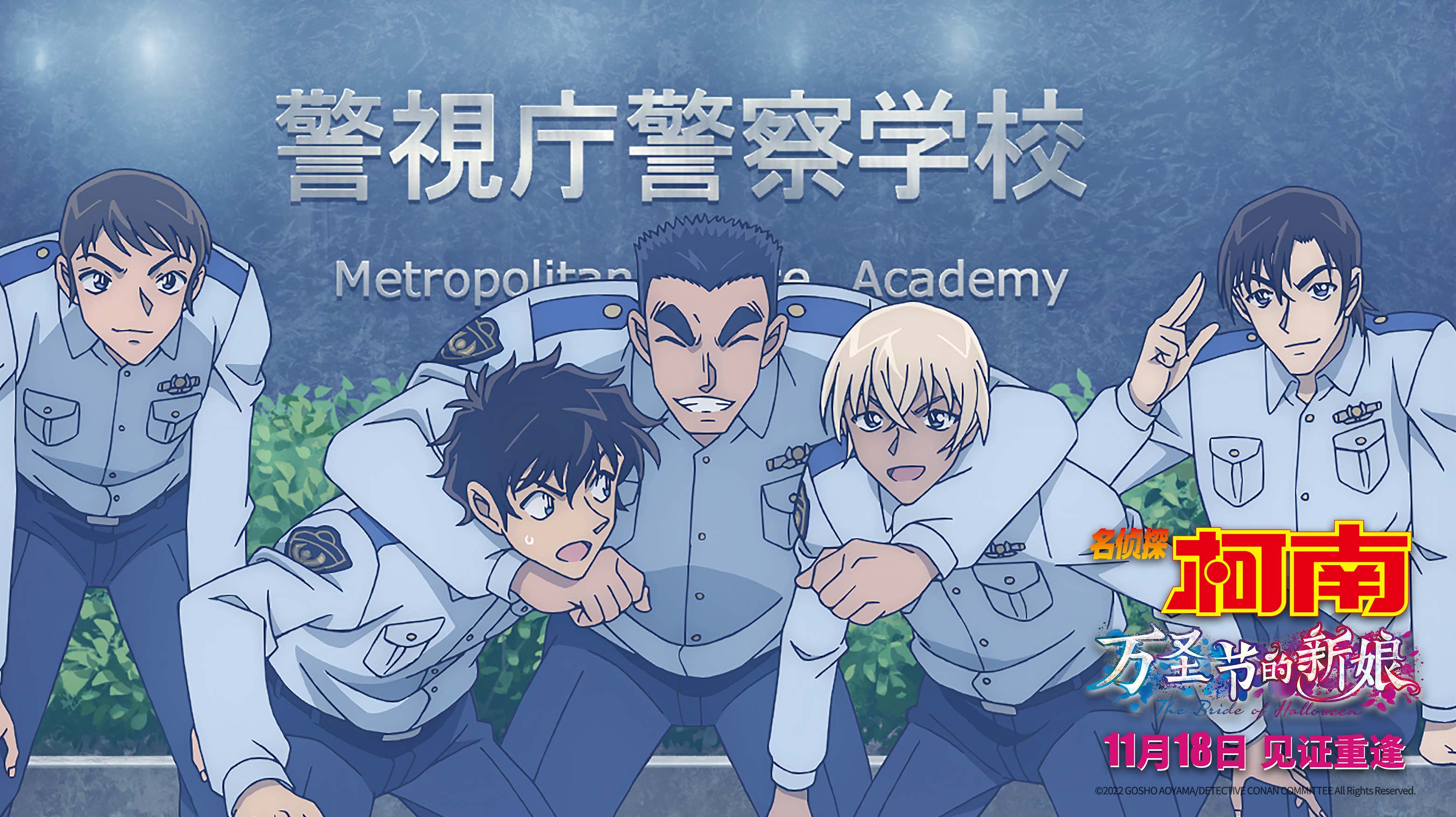 名侦探柯南:万圣节的新娘(2022)的剧照 名侦探柯南:万圣节的新娘(2022)的剧照