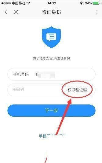 《优酷》怎么修改登录密码
