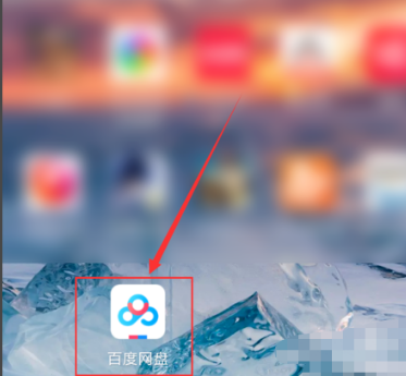 《百度网盘app》怎么切换账号