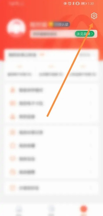 《皖事通》怎么修改手机号