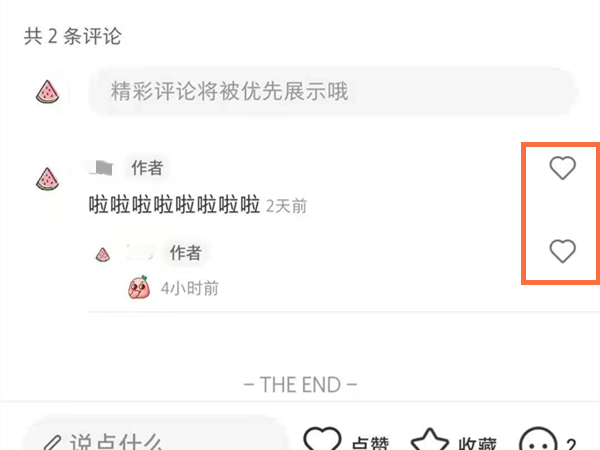 《小红书》怎么置顶评论