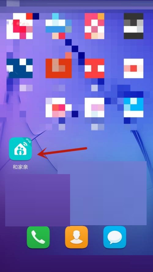 《和家亲》怎么打开个性化展示