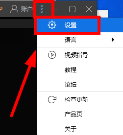 《蜜蜂剪辑》怎么调整视频尺寸