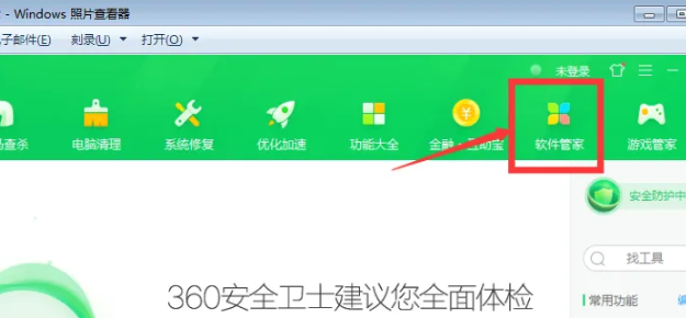 《虾米音乐》怎么下载