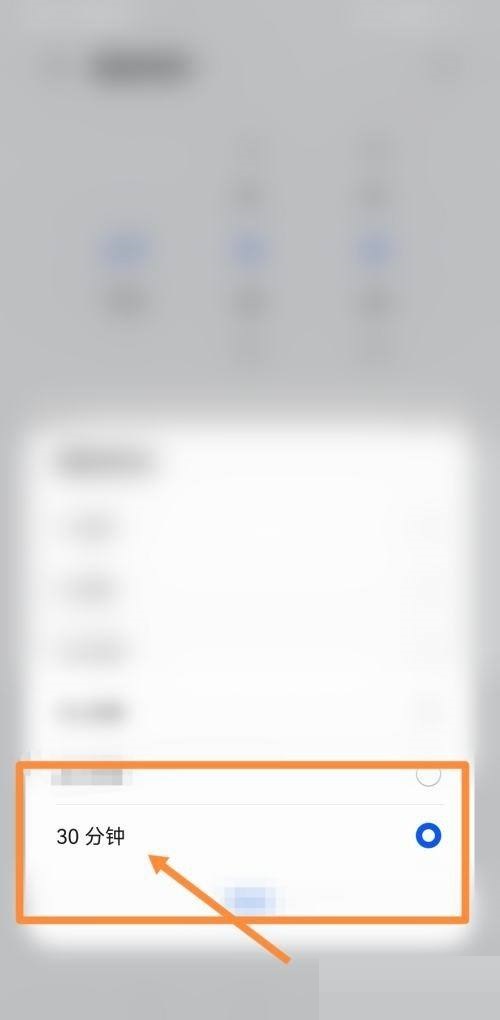 《ClassIn》怎么设置上课时长