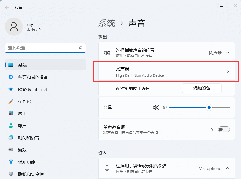 Win11电脑音频没有声音怎么办