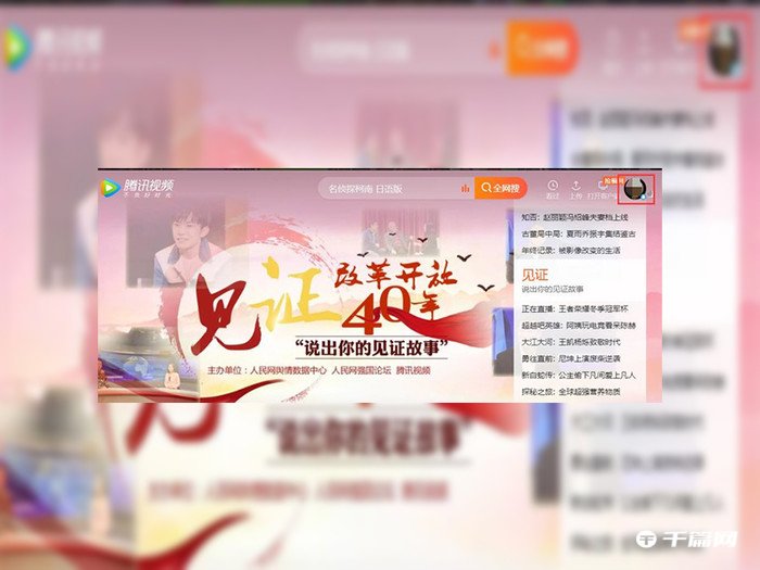 《腾讯视频》电脑版怎么取消自动续费