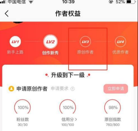 《好看视频》怎么开通收益