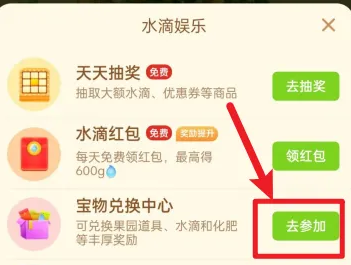 《拼多多》怎么领养看门狗