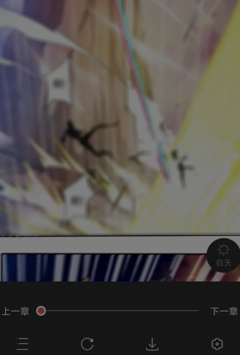 《火星漫画》怎么开启夜间模式