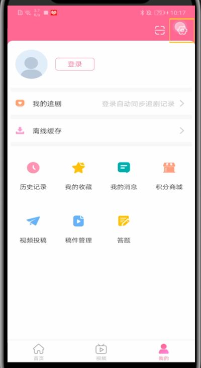 《韩剧tv》经典版播放界面怎么开启