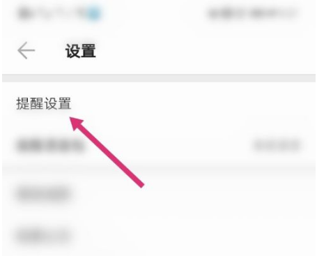 《车来了》怎么设置下车提醒