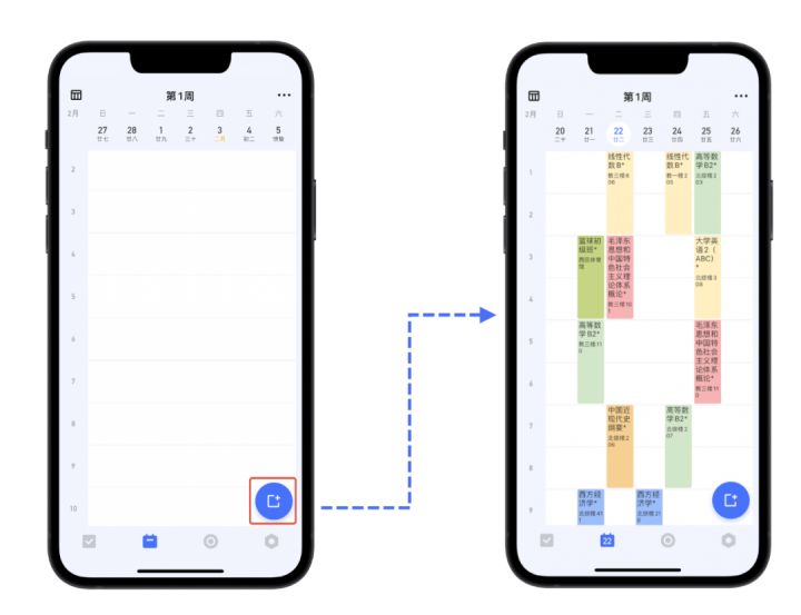 《滴答清单》怎么导入课程表