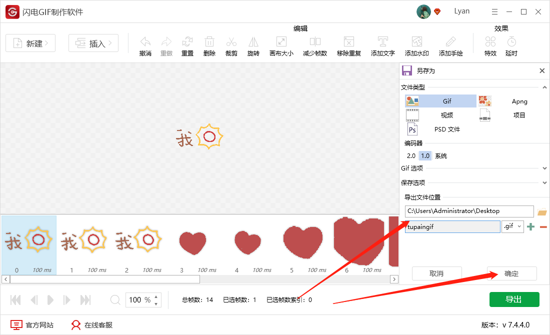 《闪电GIF制作软件》怎么把图片制作成GIF动态图