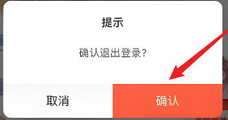 《严选漫画》怎么切换账号登录