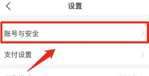 《支付宝》怎么设置支付密码