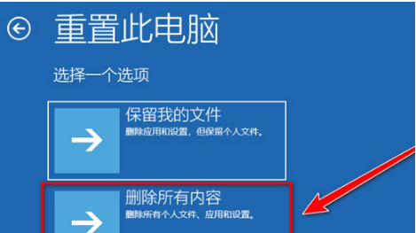 Win10怎么清空电脑只剩系统