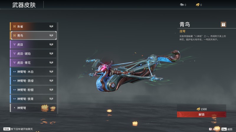 《永劫无间》连弩全皮肤图鉴一览