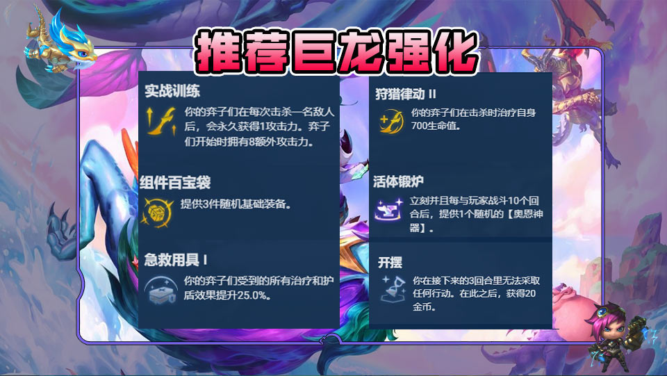 《云顶之弈》S7.5豹女装备及阵容