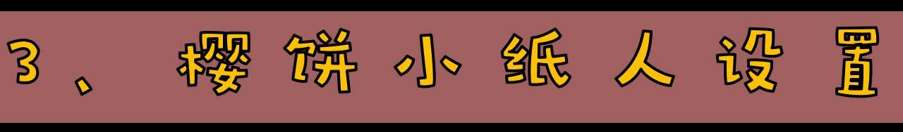 《阴阳师》萌新入门手册