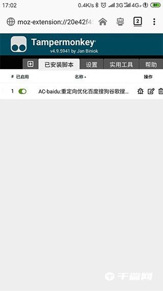 《油猴tampermonkey》官网手机版下载安装