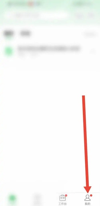 《希沃白板》怎么设置授课模式