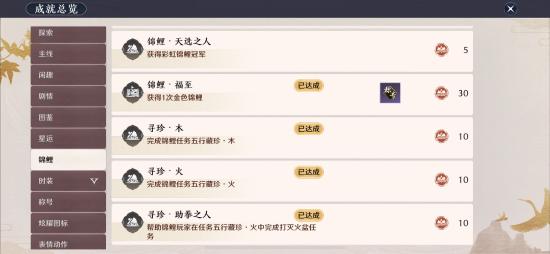 《天涯明月刀手游》奇遇攻略：五行藏珍木