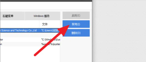 《CCleaner》禁用开机启动项的方法