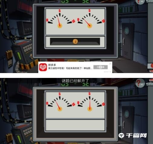 《关不住先生》第六关怎么过