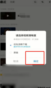 《百度网盘app》下载的文件怎么导出来