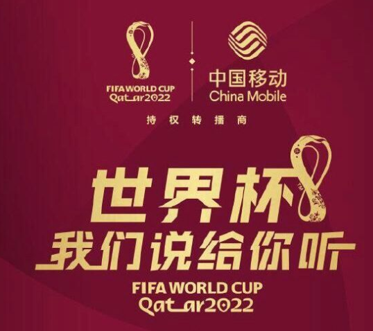 《咪咕视频》看世界杯要会员吗