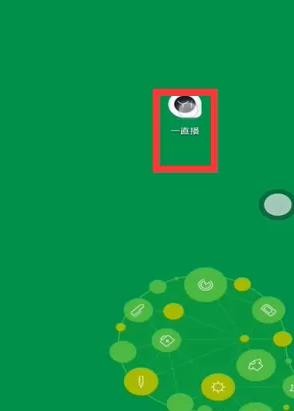 《一直播》怎么看直播回放