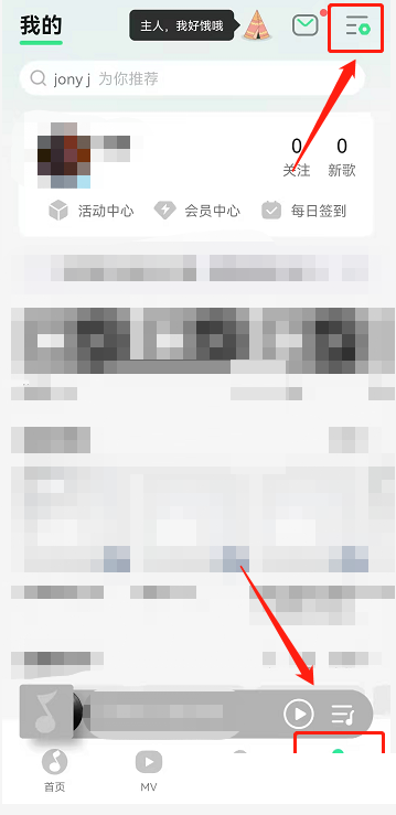 《QQ音乐》音质增强怎么调
