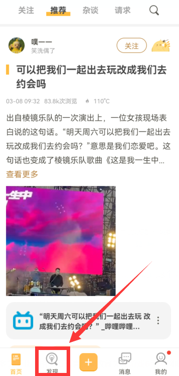 《小鸡词典》emoji翻译器在哪