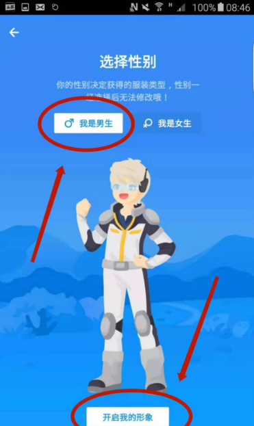 《洋葱学园》怎么换头像