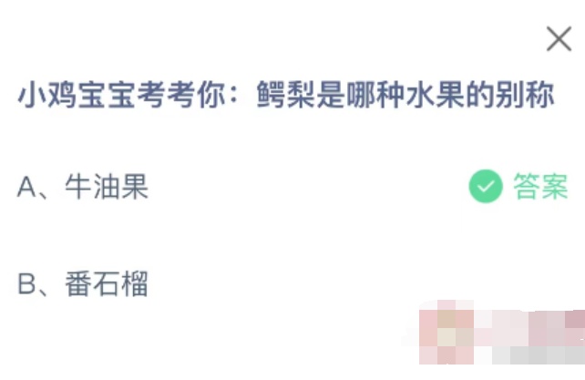 《支付宝》蚂蚁庄园2022年12月14日答案汇总