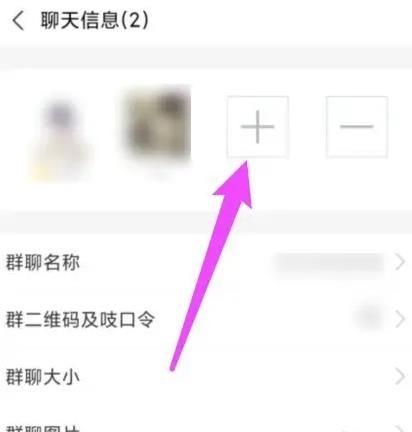 《支付宝》群聊怎么拉人