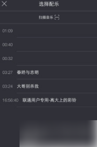 《爱剪辑app》如何导入音乐
